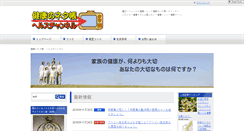 Desktop Screenshot of hotrange.net